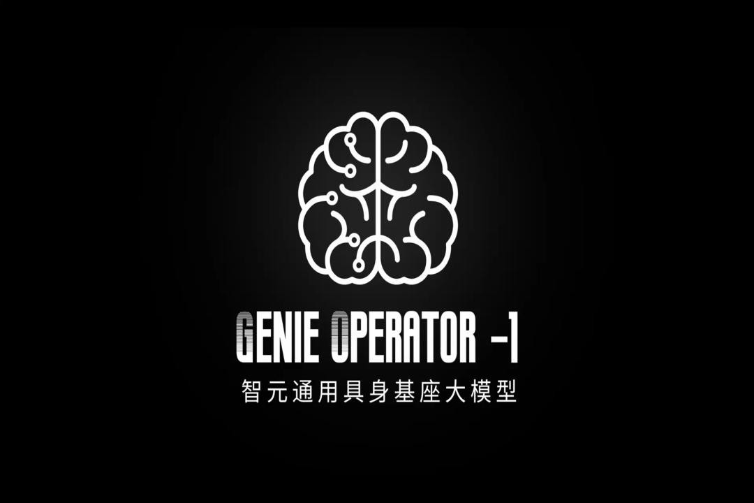 VLA进化到ViLLA，亿万28发布首个通用具身基座大模型GO-1